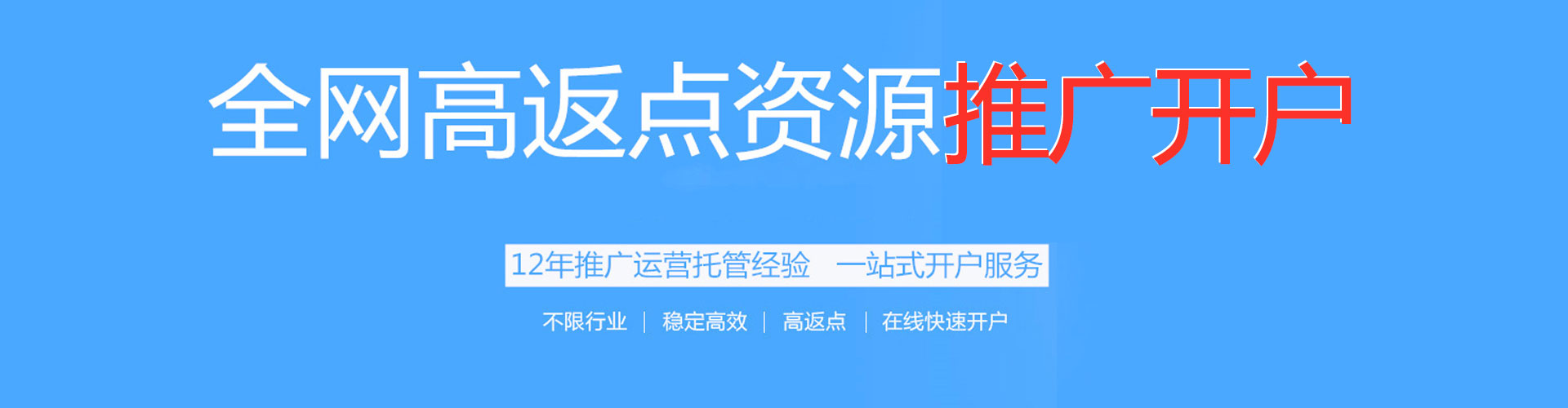 丹东推广开户
