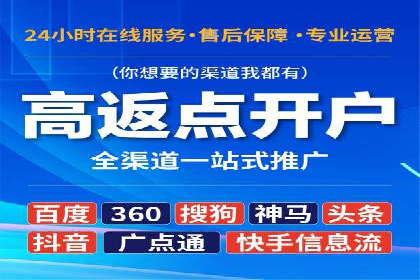 探索信息流推广开户的秘密：多行业案例分析